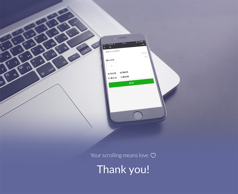 分類信息小程序