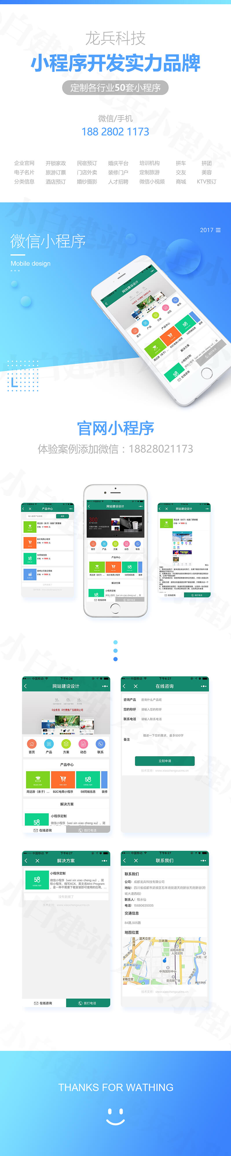 企業(yè)官網(wǎng)小程序源碼