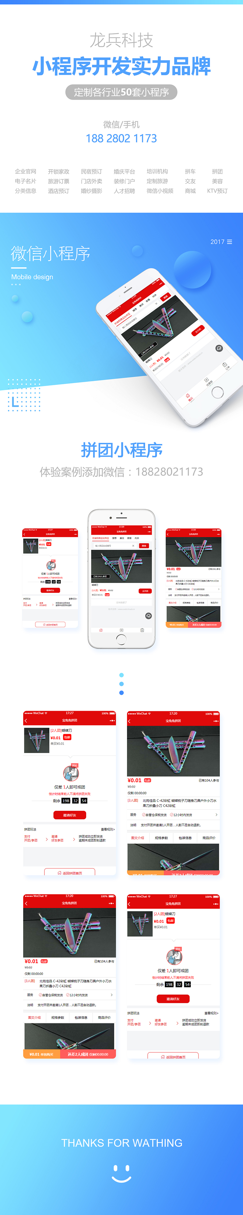 拼團(tuán)小程序開發(fā)