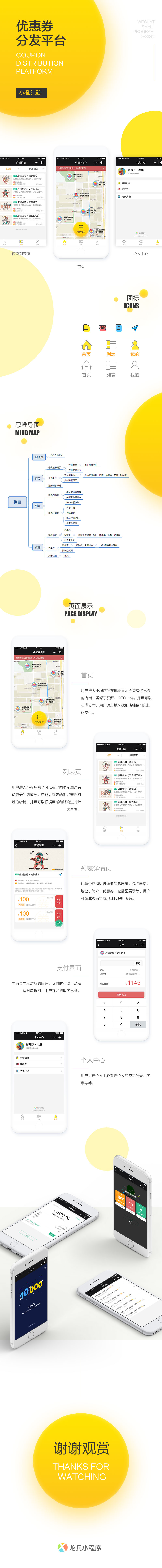 優(yōu)惠券分發(fā)平臺(tái)小程序