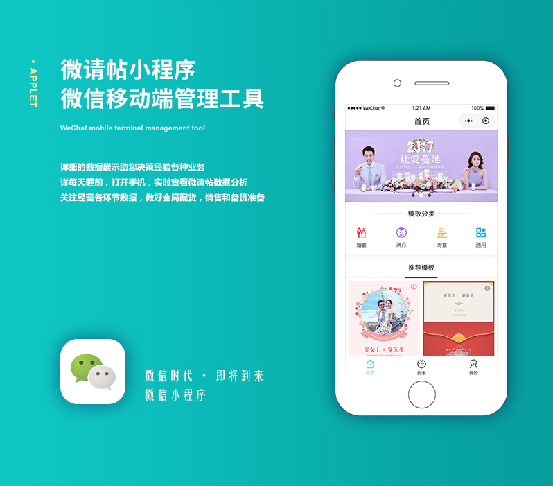 請?zhí)〕绦蛟创a開發(fā)